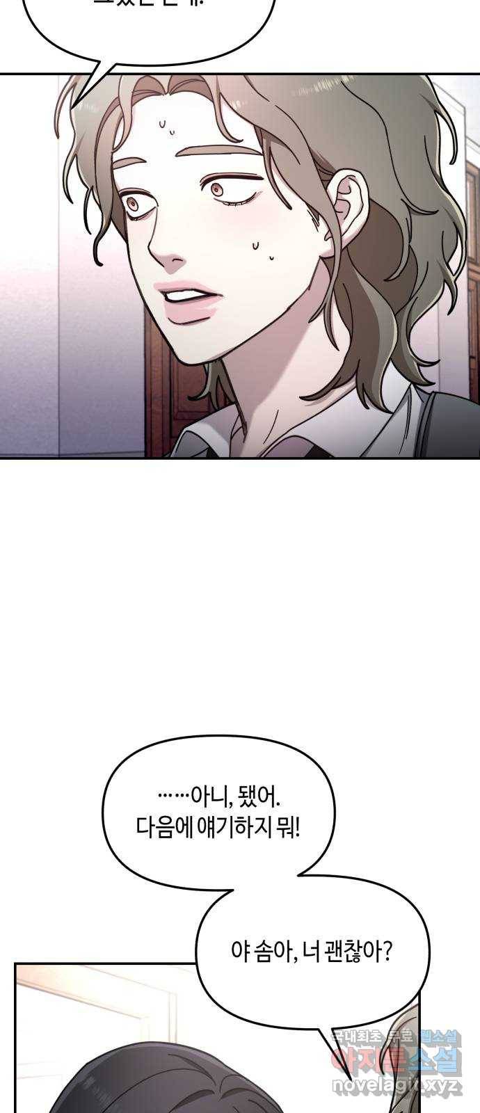 똑 닮은 딸 54화 4