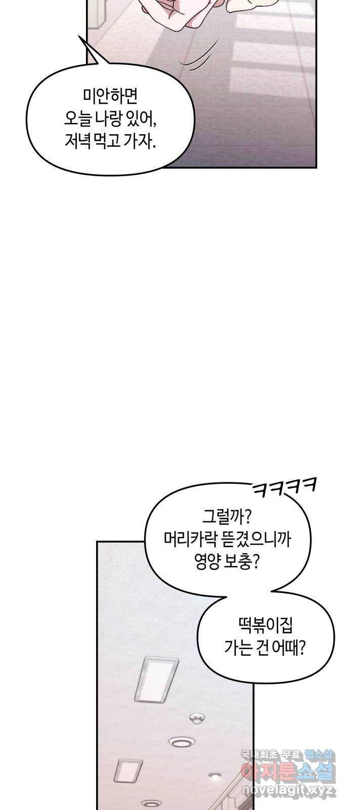 똑 닮은 딸 54화 7