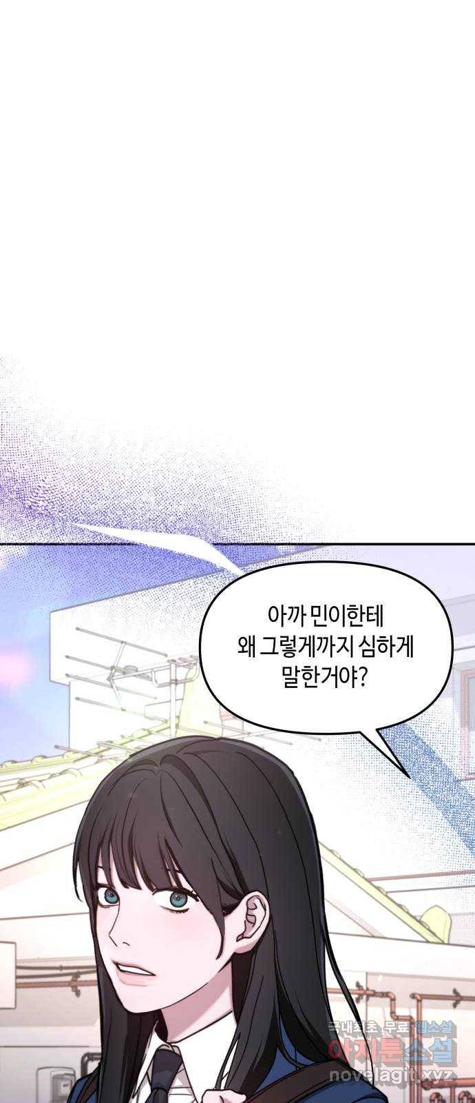 똑 닮은 딸 54화 9