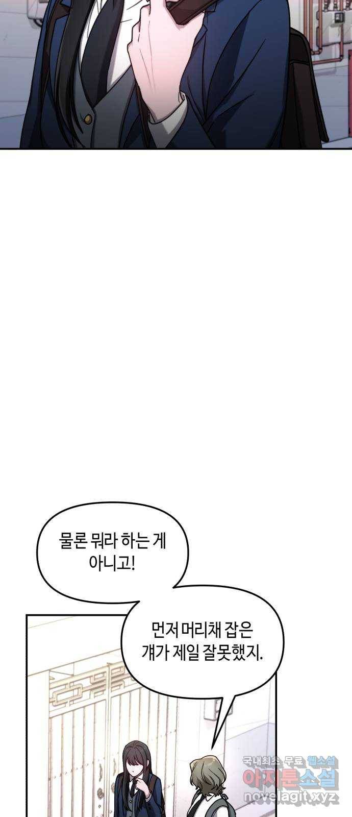 똑 닮은 딸 54화 10