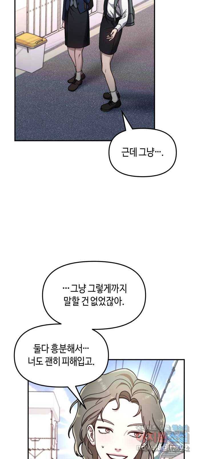똑 닮은 딸 54화 11
