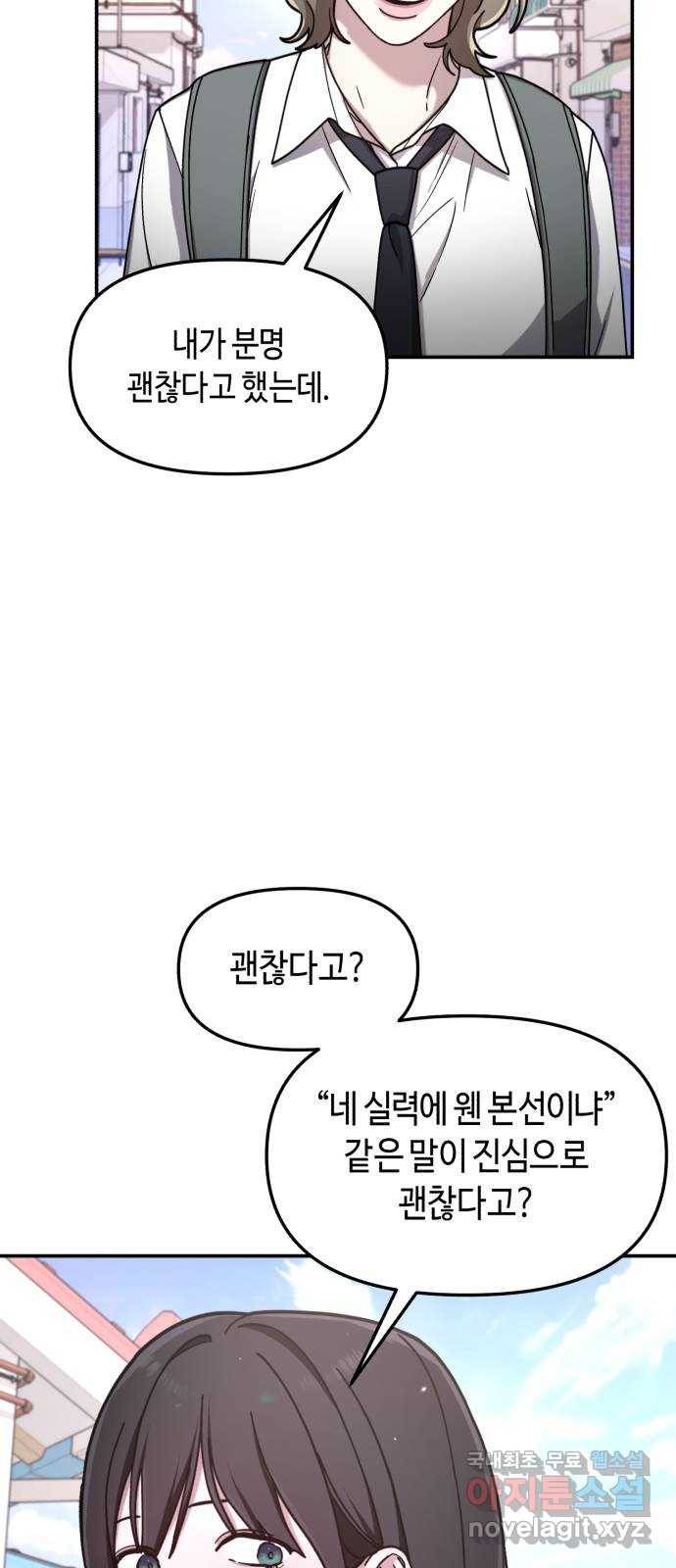 똑 닮은 딸 54화 12
