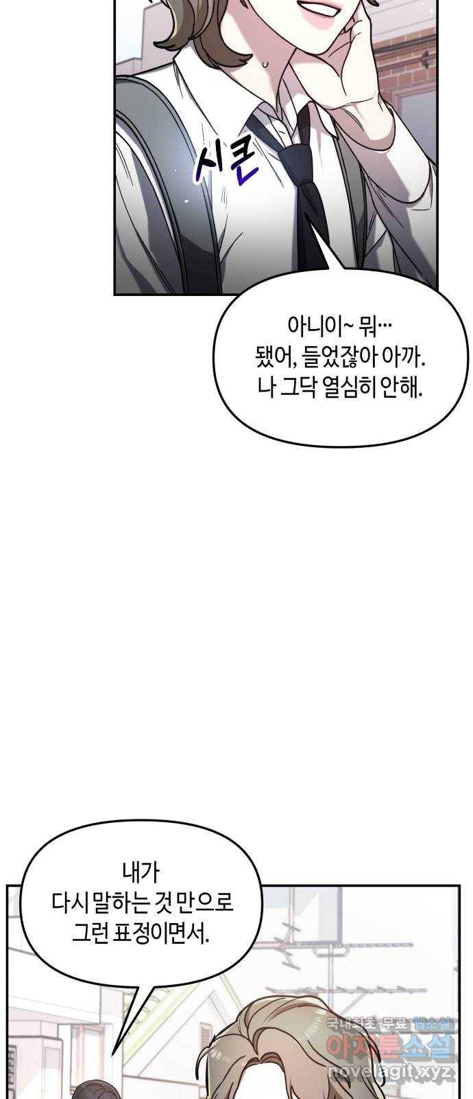 똑 닮은 딸 54화 14
