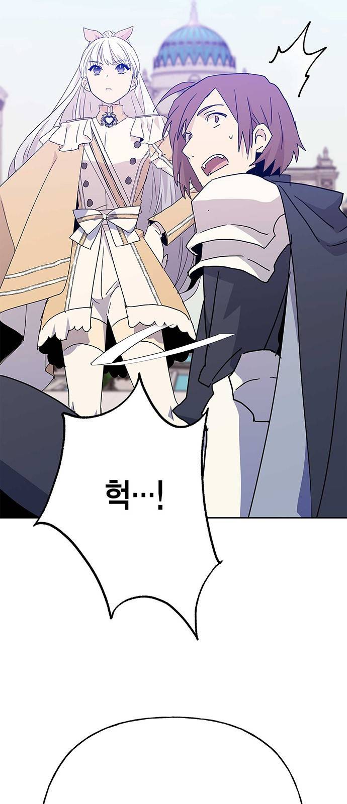 아, 쫌 참으세요 영주님! 59화 2