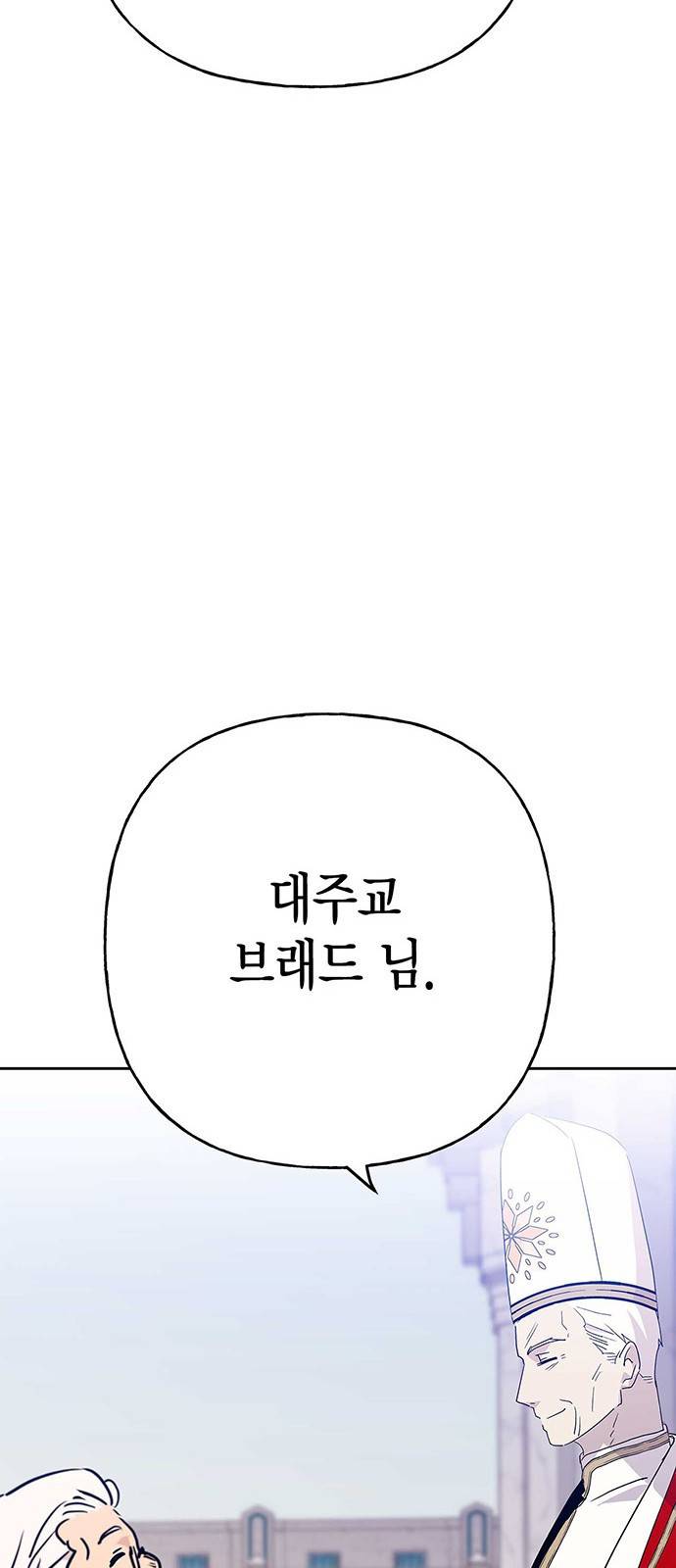 아, 쫌 참으세요 영주님! 59화 6