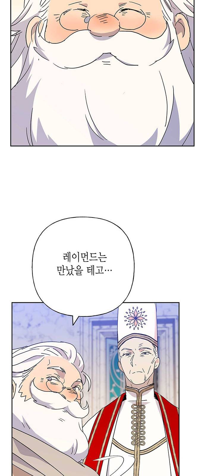 아, 쫌 참으세요 영주님! 59화 13