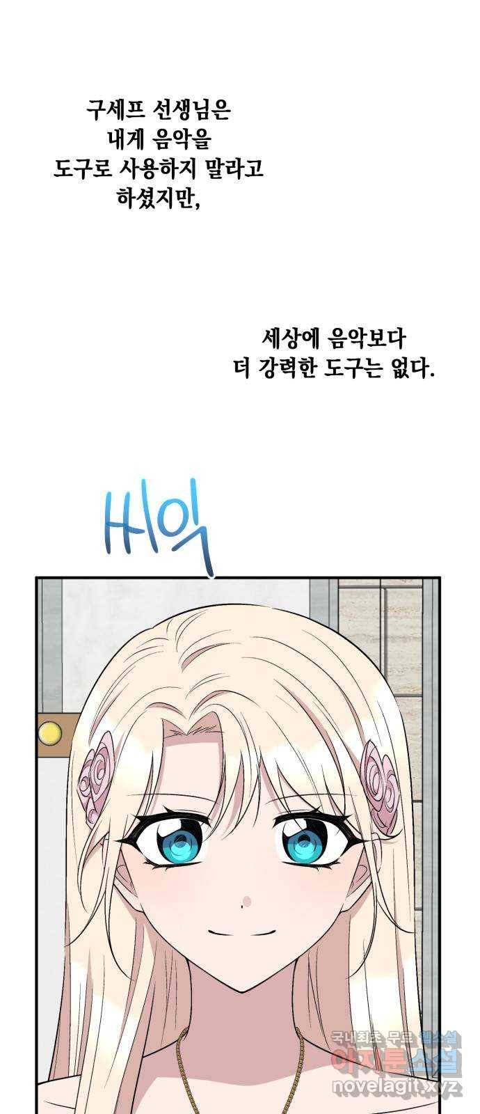 모스크바의 여명 62화 7