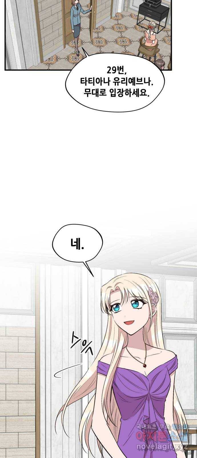 모스크바의 여명 62화 9