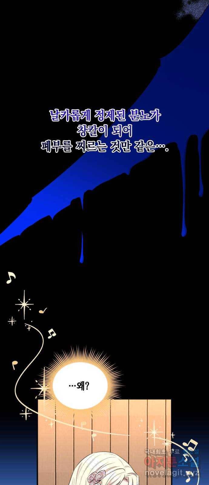 모스크바의 여명 62화 21