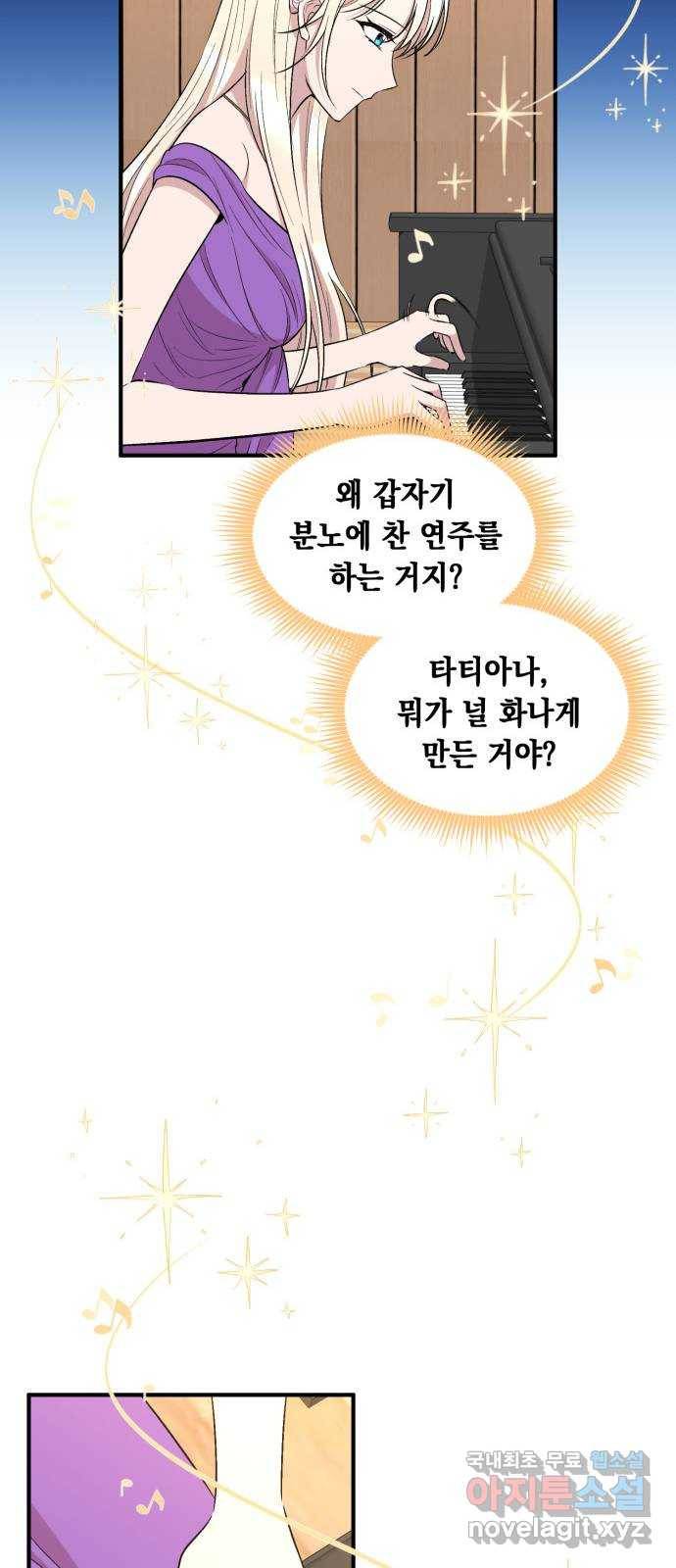 모스크바의 여명 62화 22