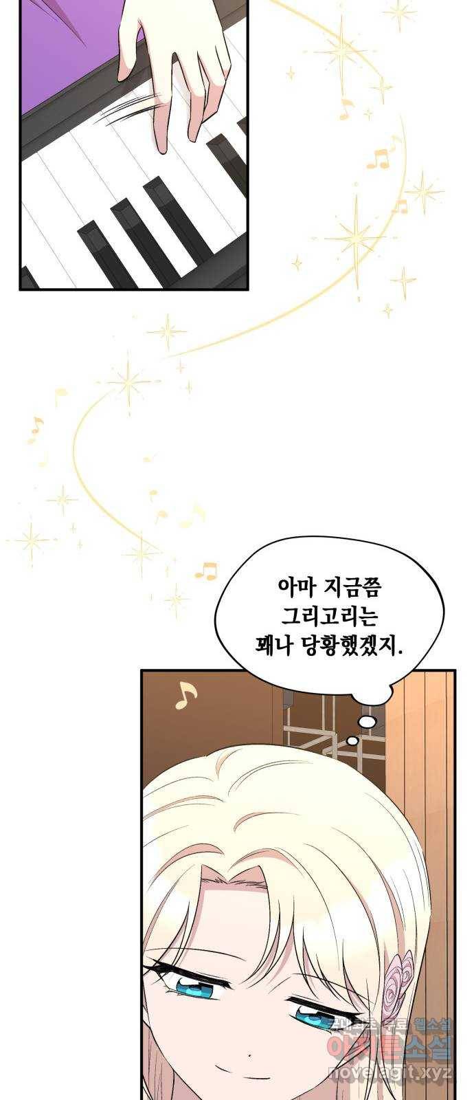 모스크바의 여명 62화 23