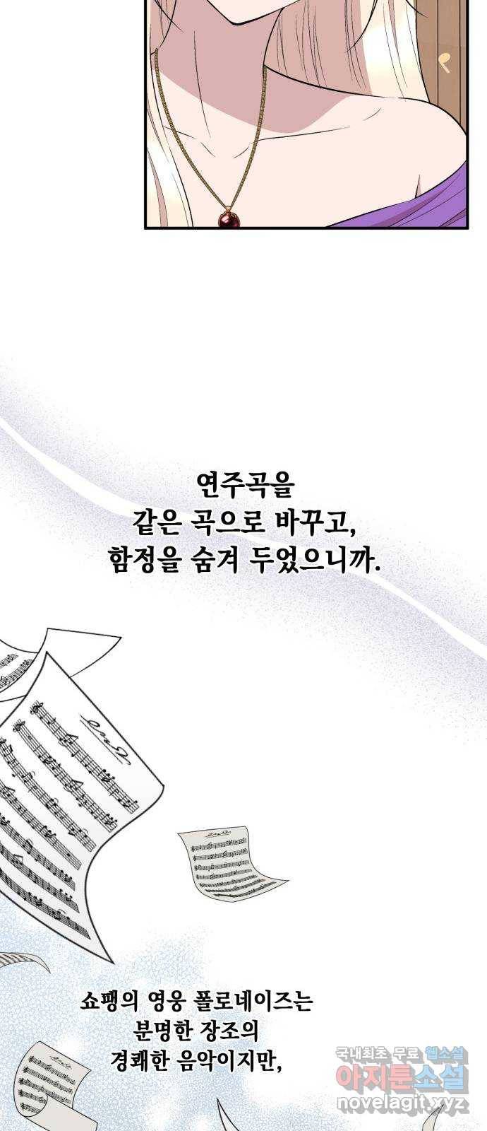 모스크바의 여명 62화 24