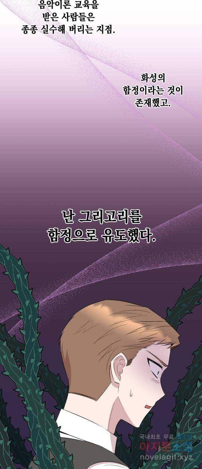 모스크바의 여명 62화 26