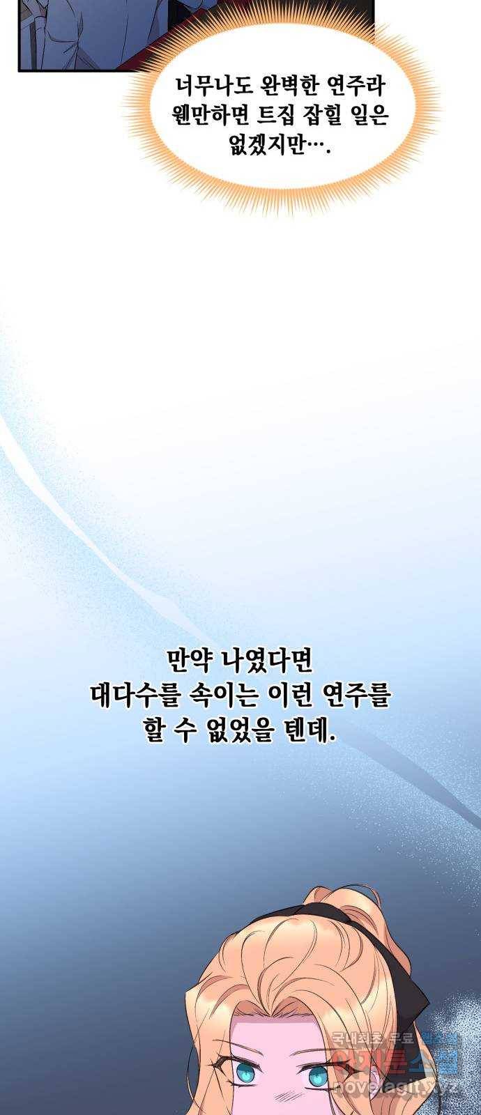 모스크바의 여명 62화 31