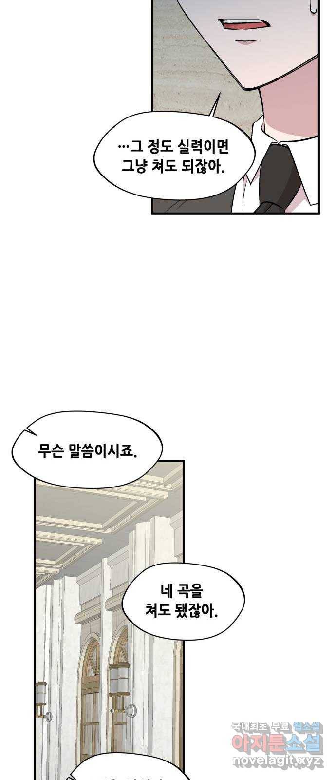 모스크바의 여명 62화 38