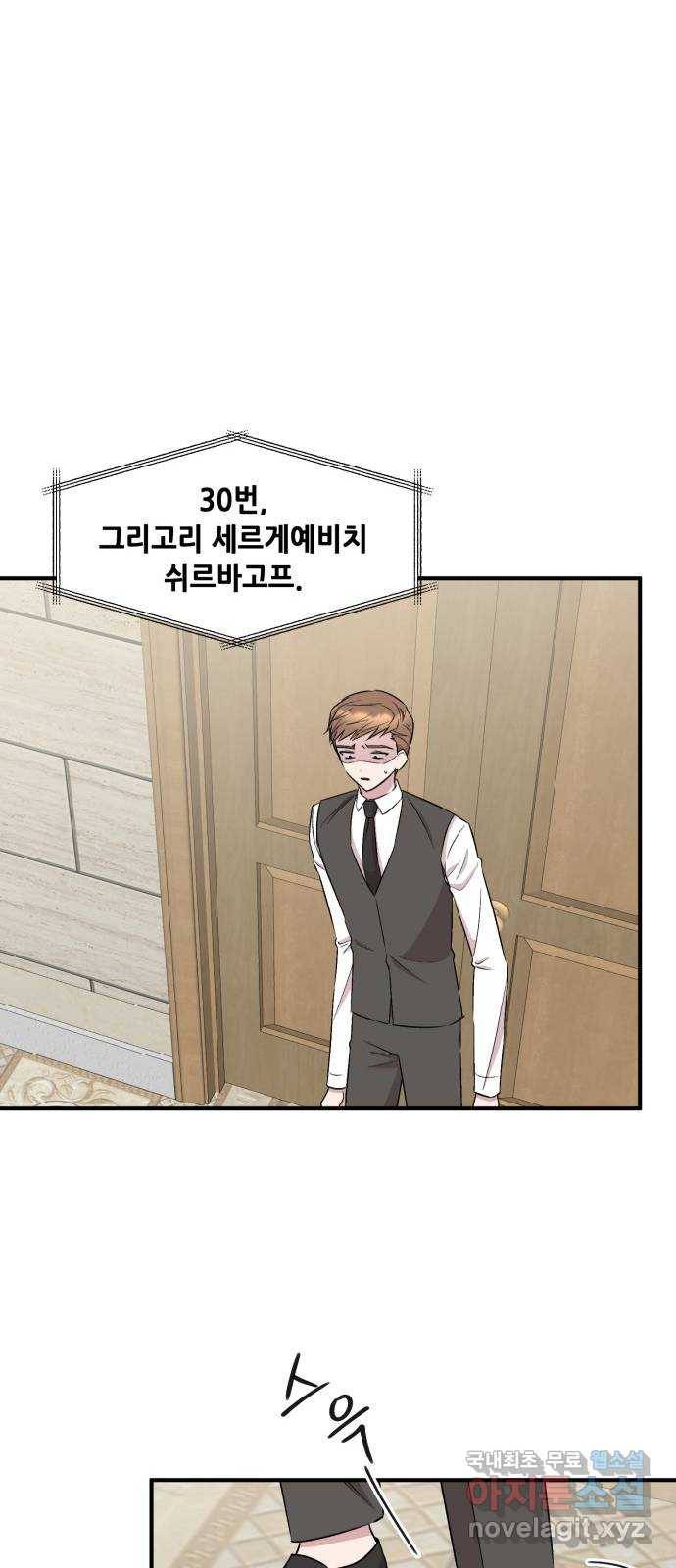 모스크바의 여명 62화 40