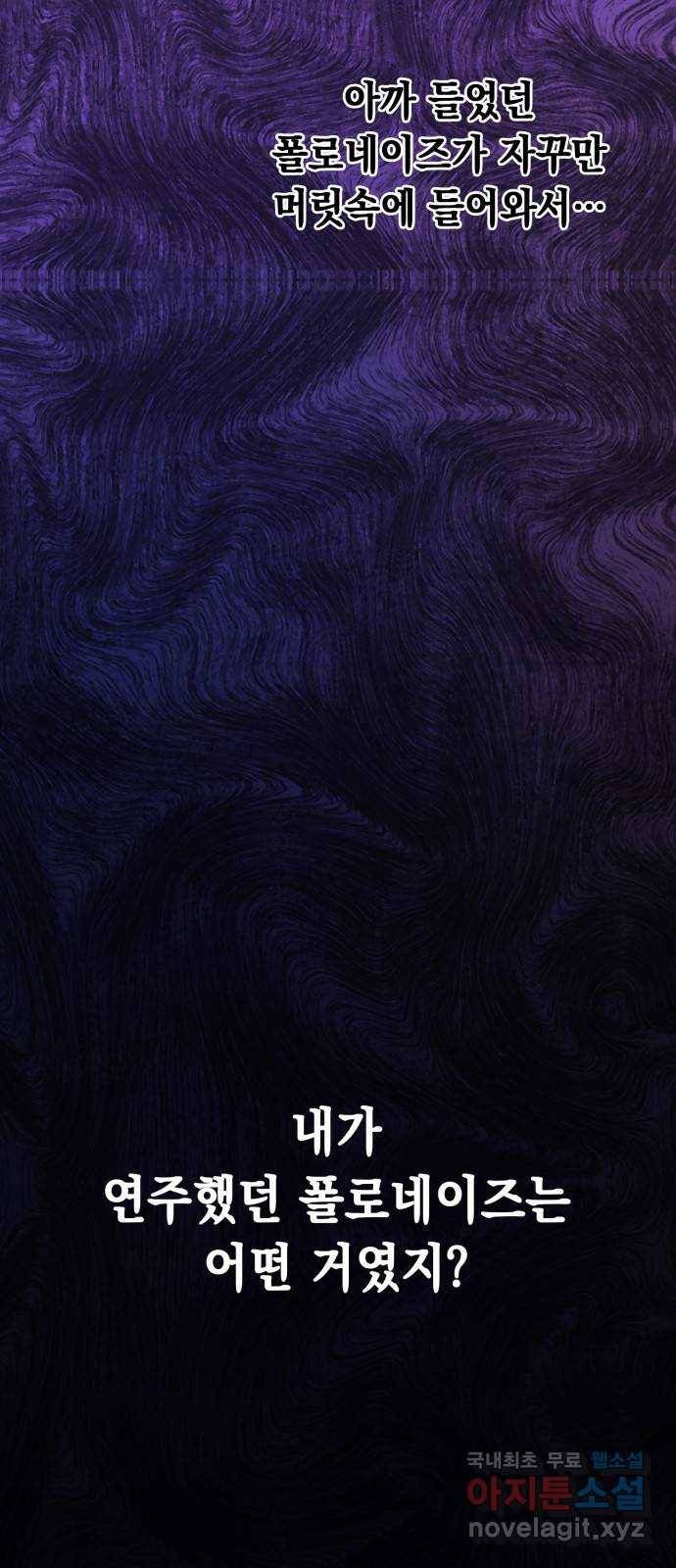 모스크바의 여명 62화 45