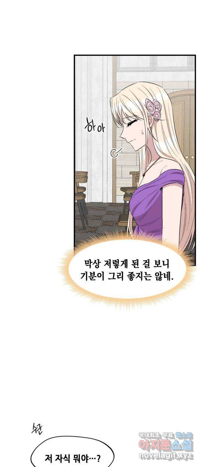 모스크바의 여명 62화 50