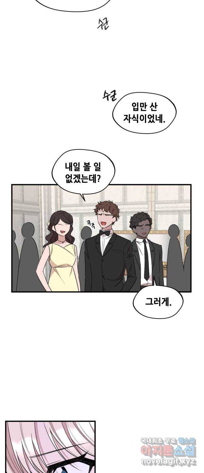 모스크바의 여명 62화 51