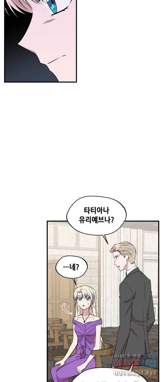 모스크바의 여명 62화 52