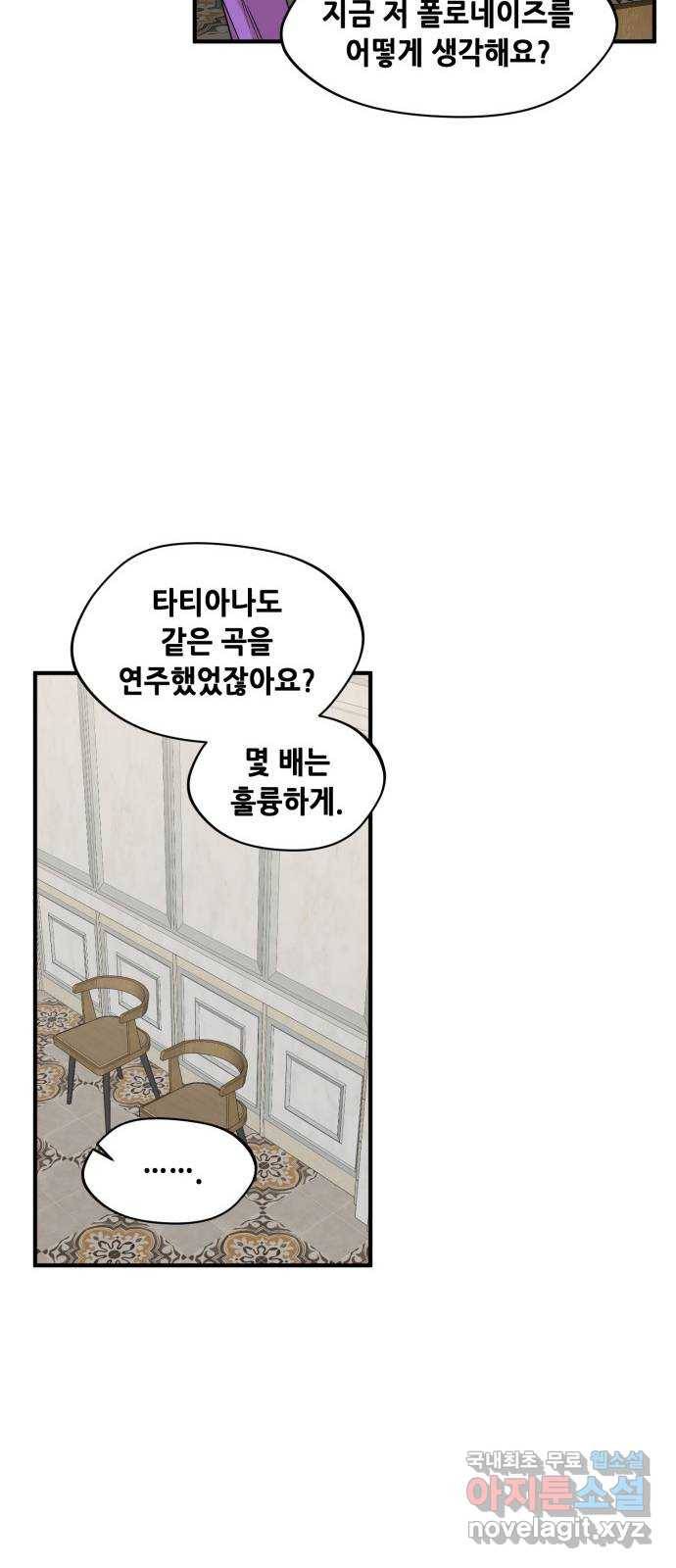 모스크바의 여명 62화 53