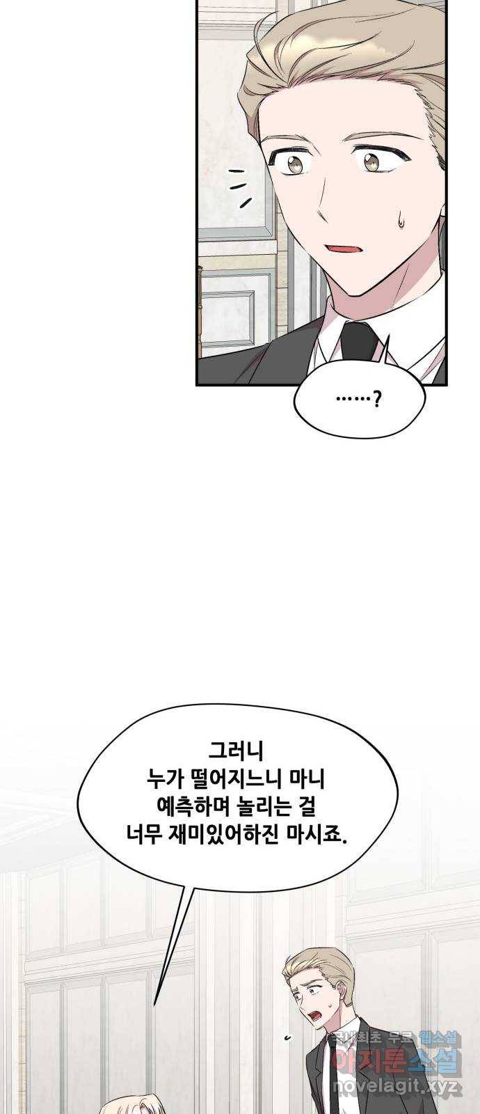모스크바의 여명 62화 55