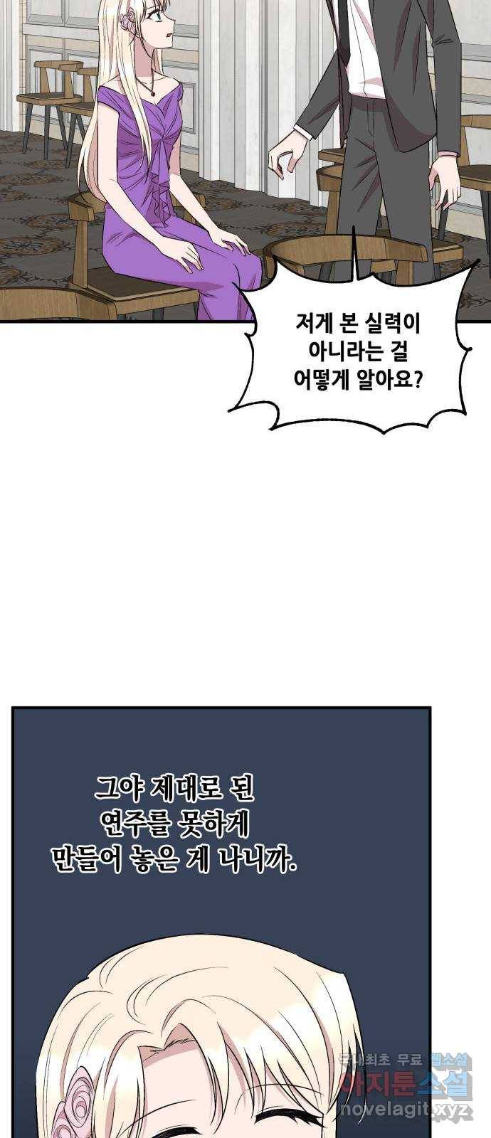 모스크바의 여명 62화 56