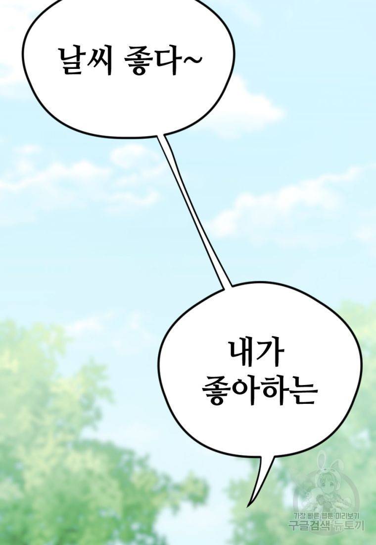 백합 하우스 13화 2