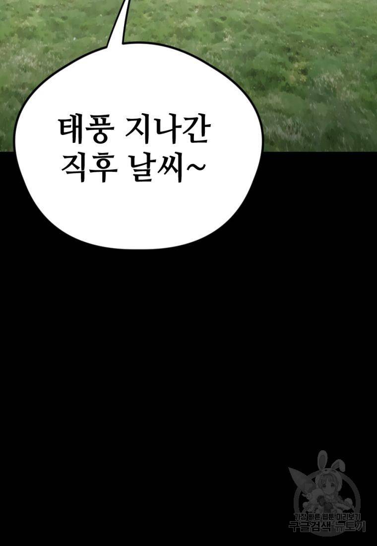 백합 하우스 13화 4