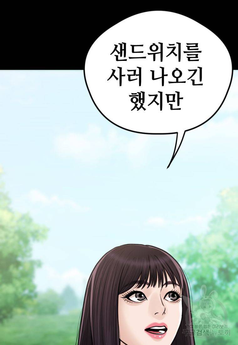 백합 하우스 13화 5