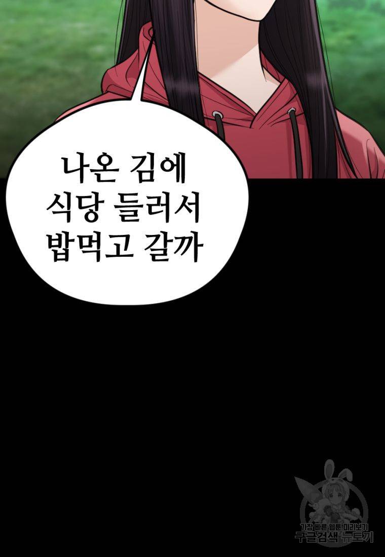 백합 하우스 13화 6