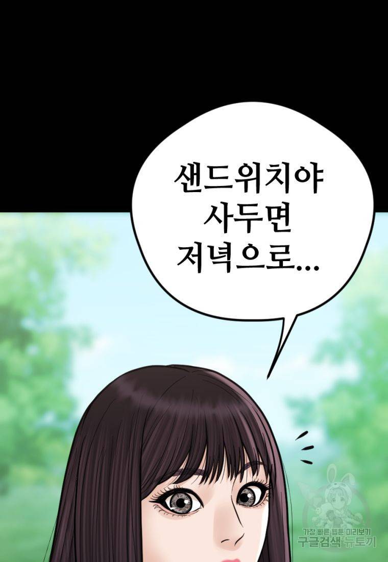 백합 하우스 13화 7