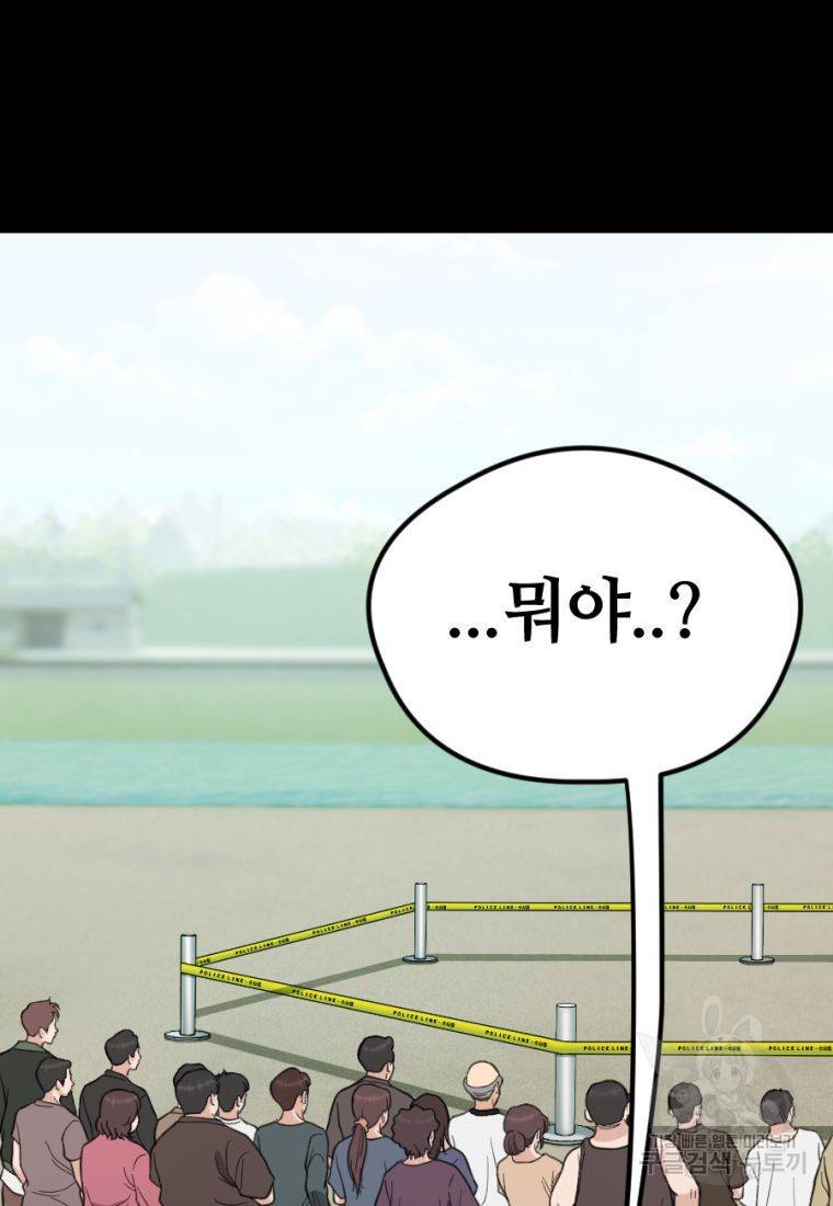 백합 하우스 13화 9