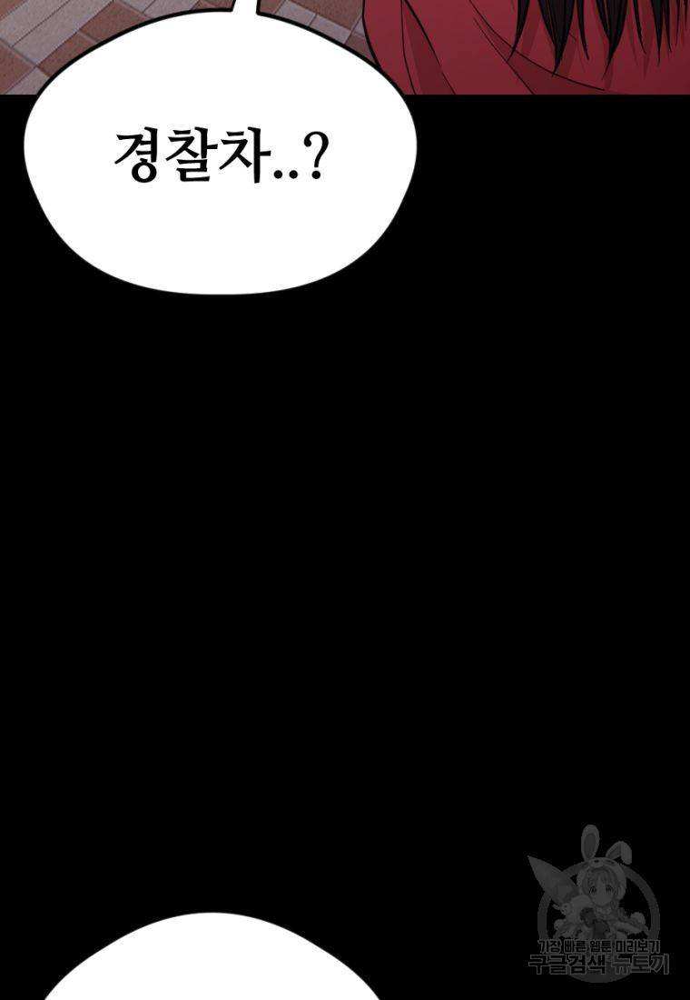 백합 하우스 13화 11