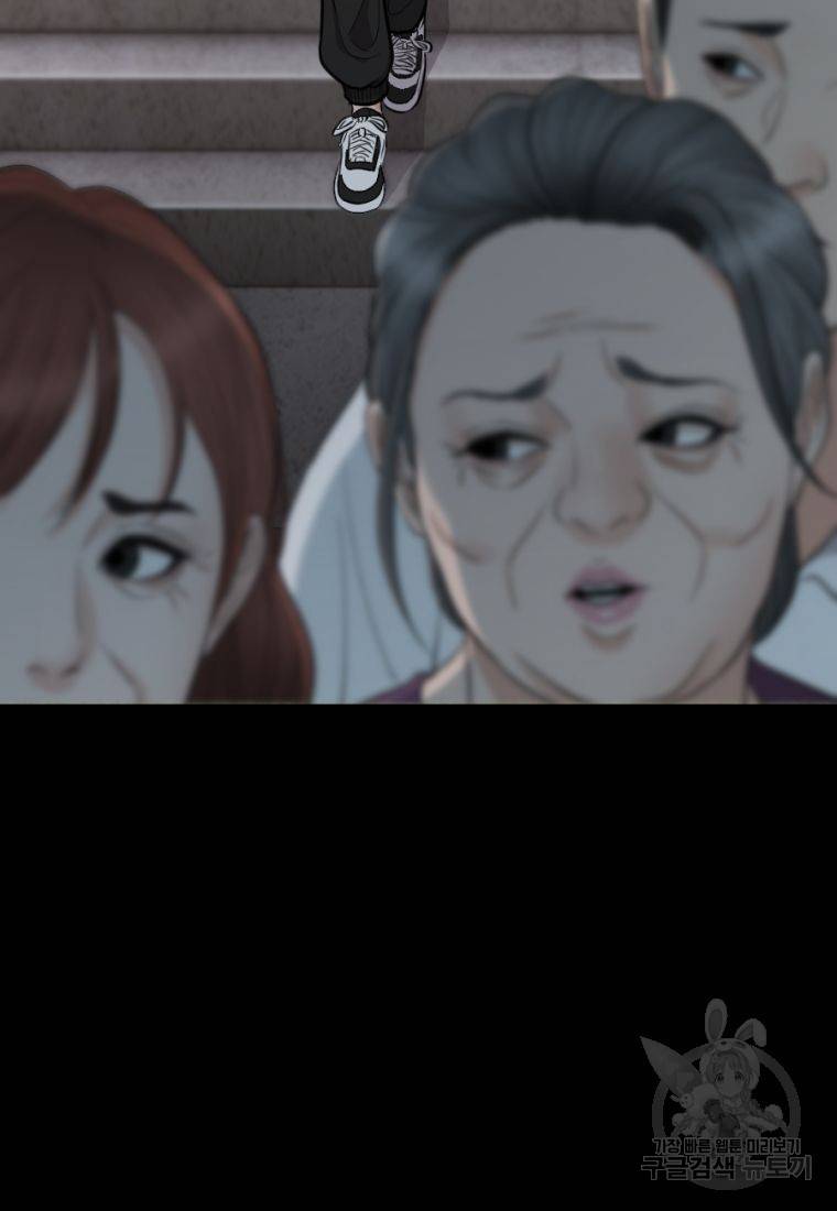 백합 하우스 13화 13