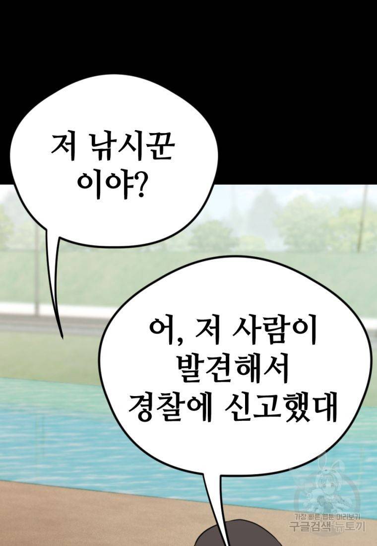 백합 하우스 13화 14