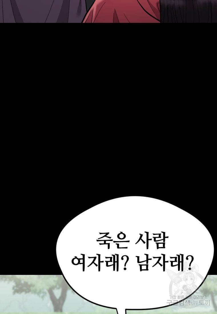 백합 하우스 13화 16