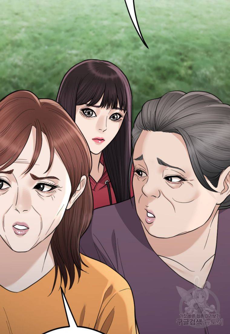 백합 하우스 13화 17