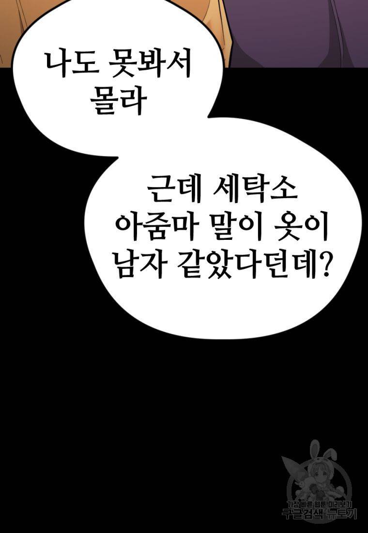 백합 하우스 13화 18