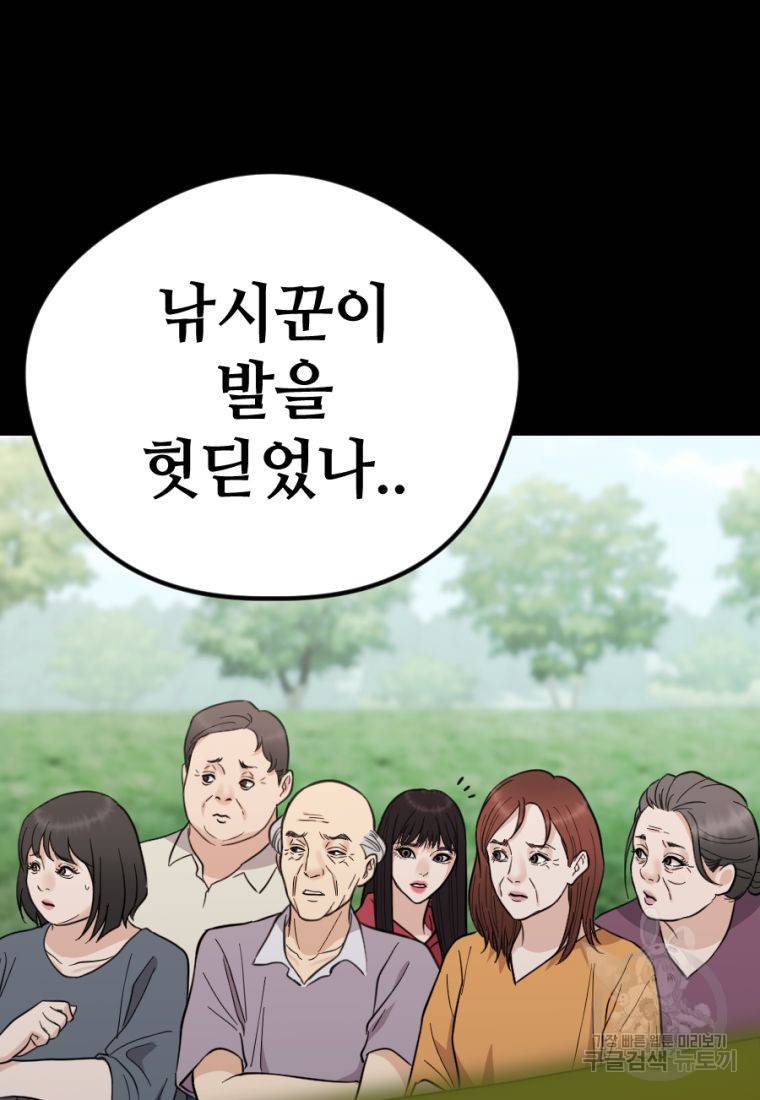 백합 하우스 13화 19