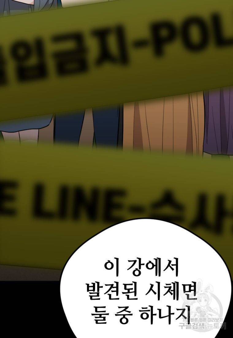 백합 하우스 13화 20