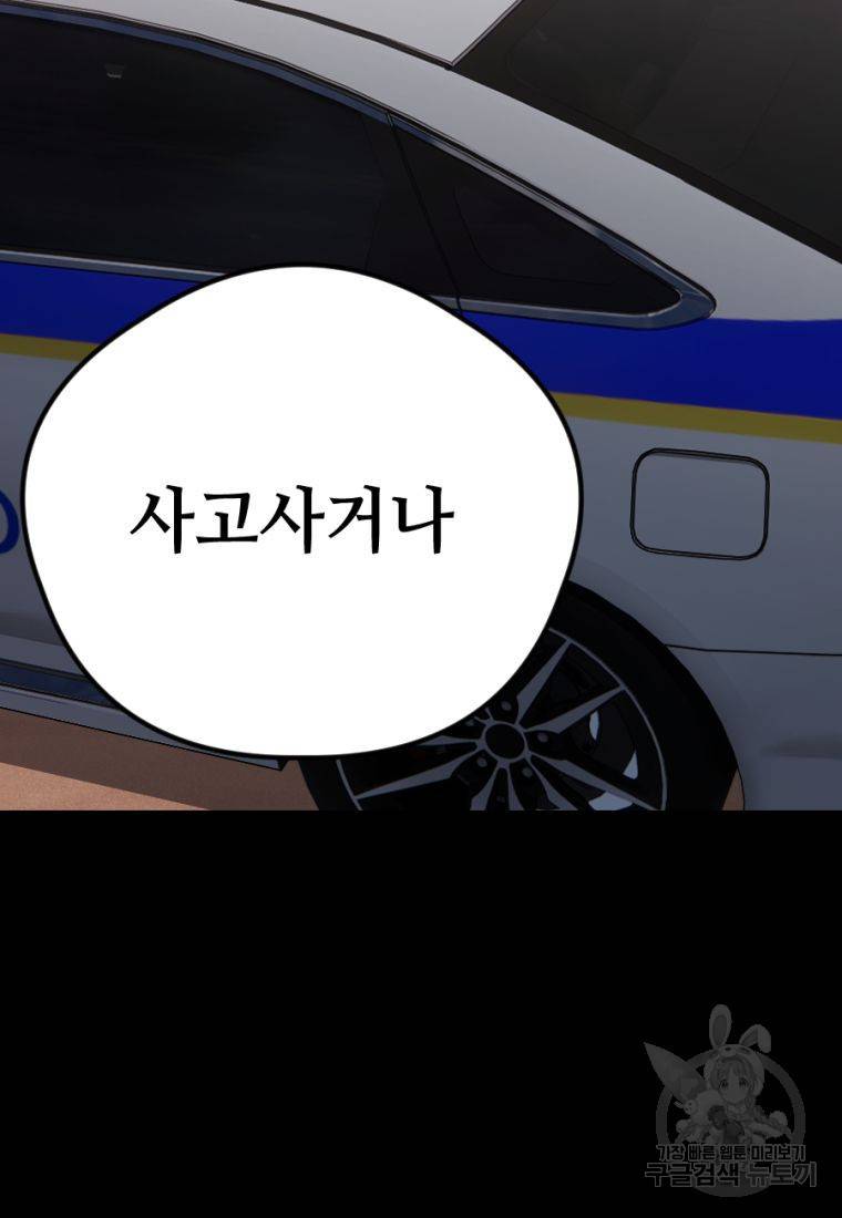 백합 하우스 13화 23