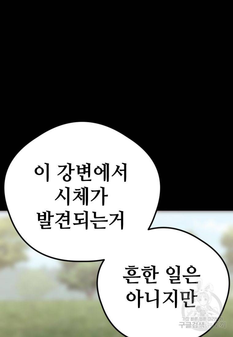 백합 하우스 13화 24