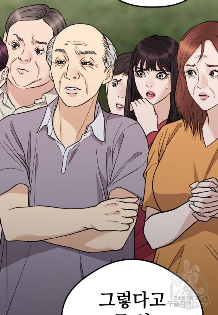 백합 하우스 13화 25