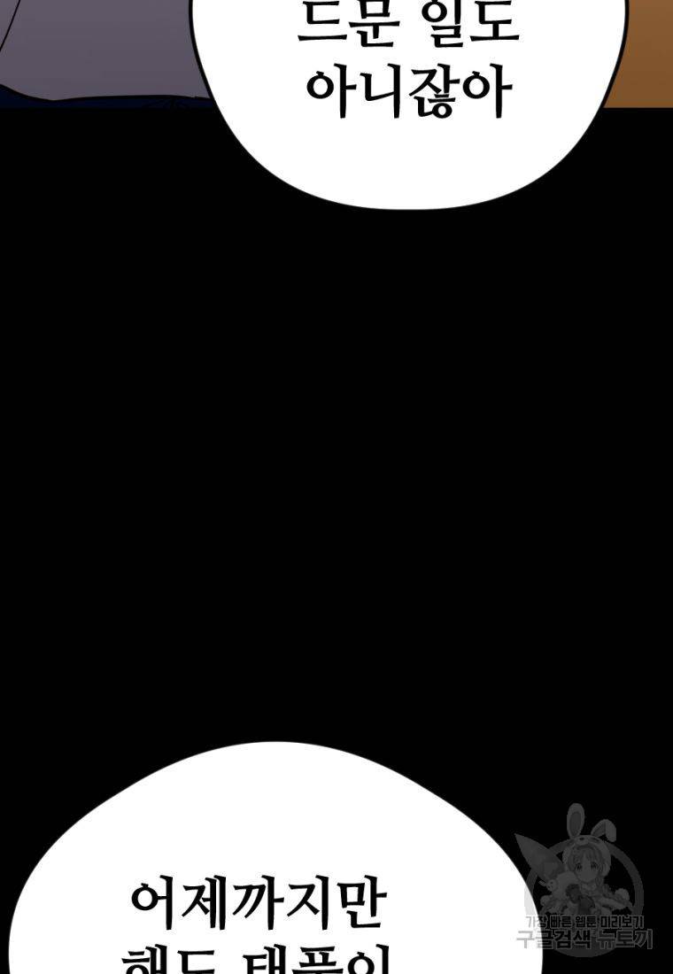 백합 하우스 13화 26