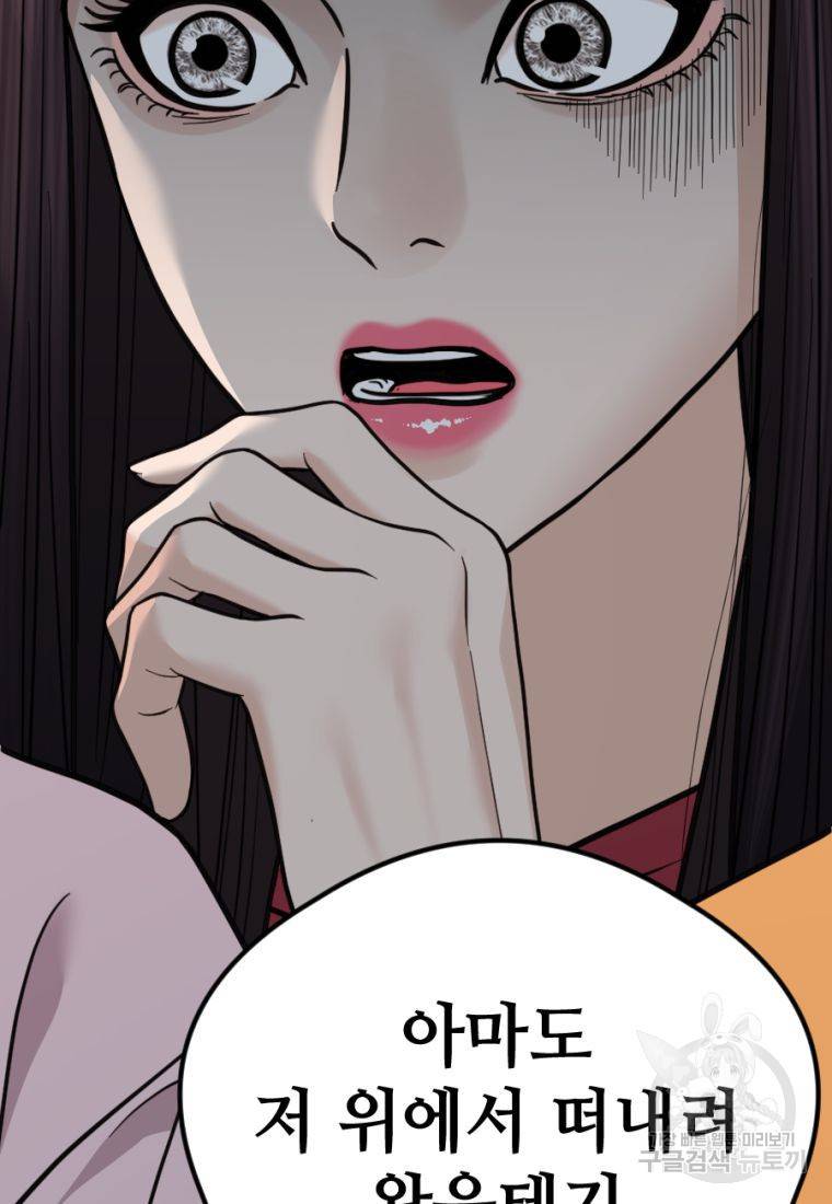 백합 하우스 13화 28