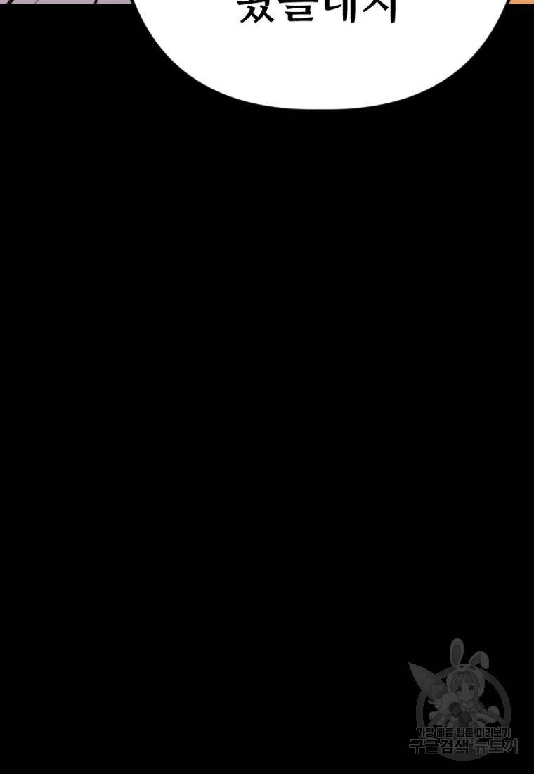 백합 하우스 13화 29