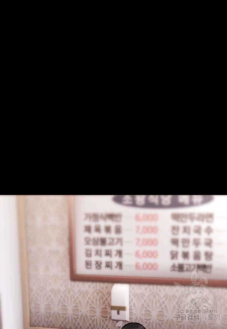 백합 하우스 13화 31
