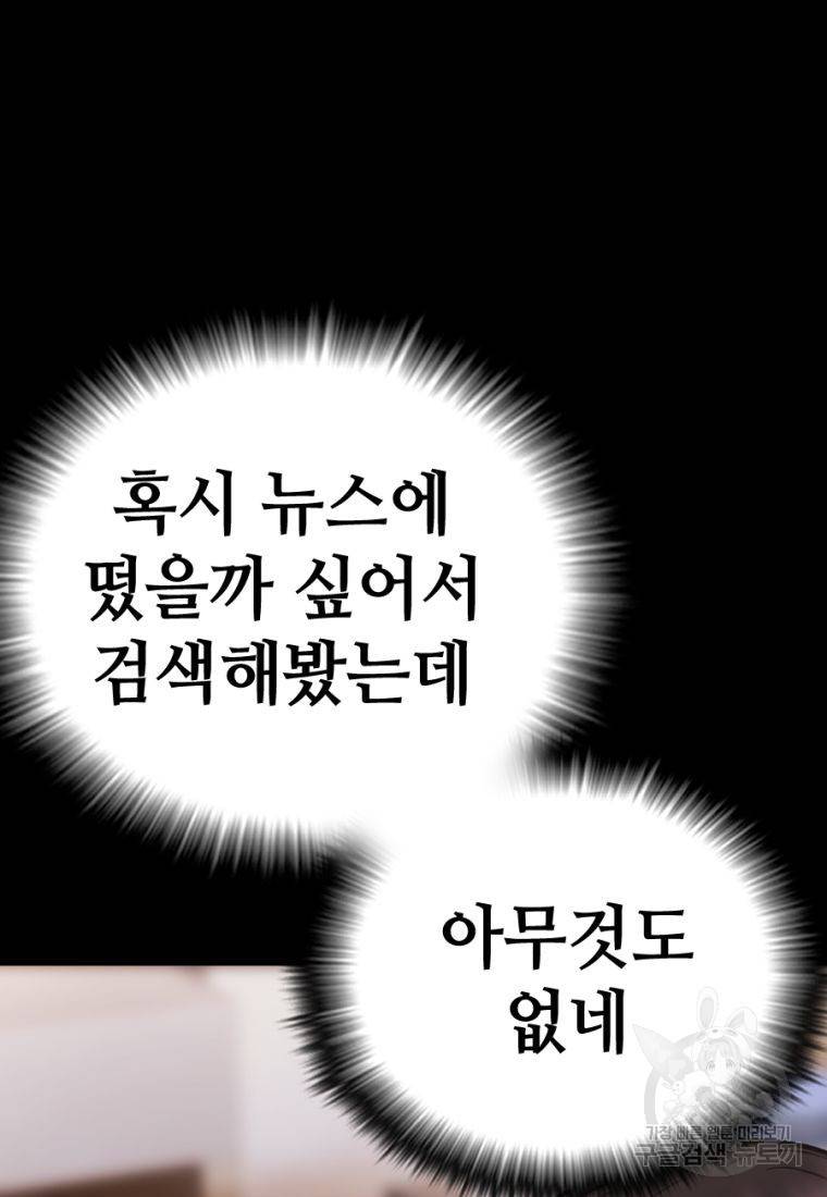 백합 하우스 13화 33