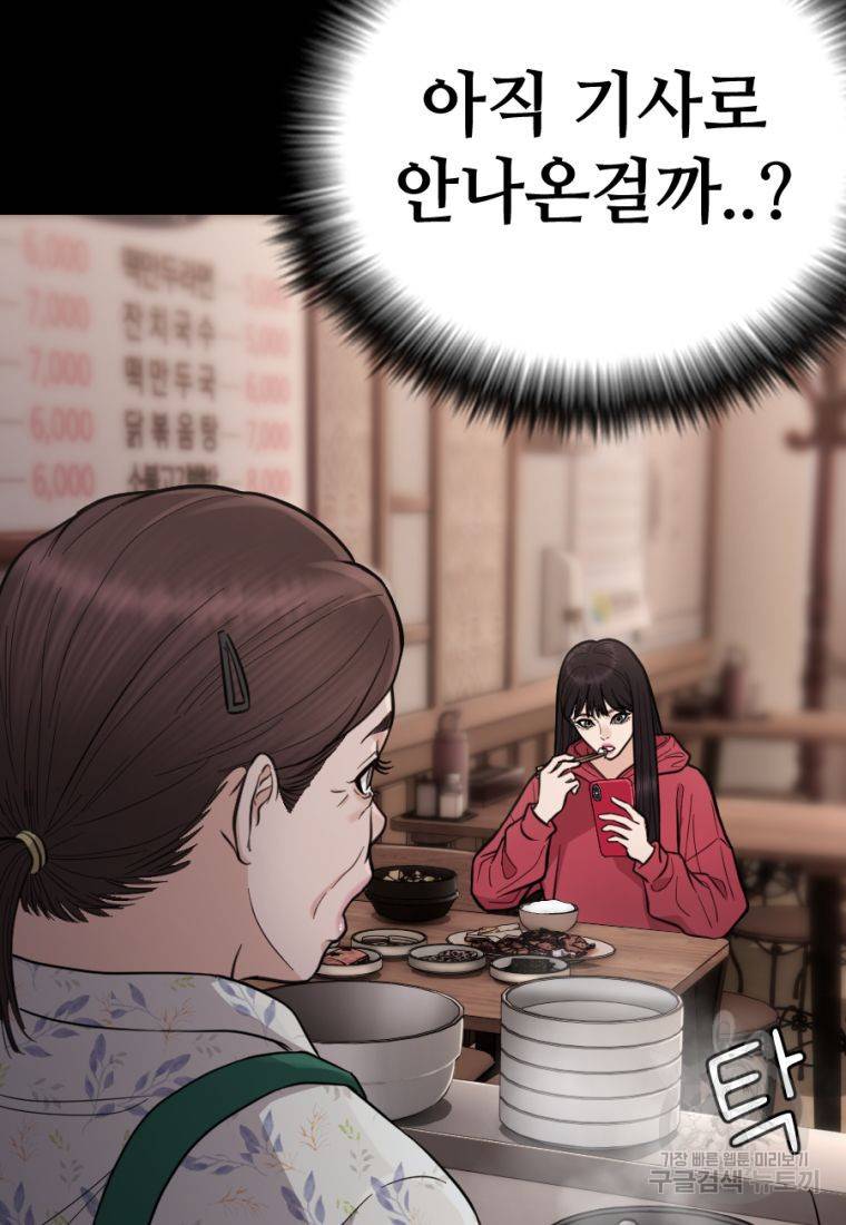 백합 하우스 13화 36